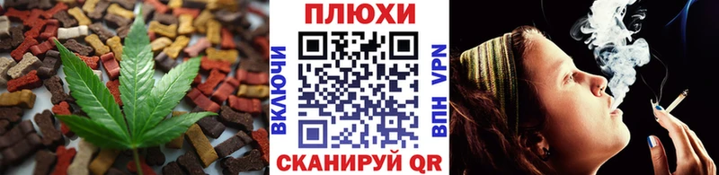 Печенье с ТГК конопля Саратов