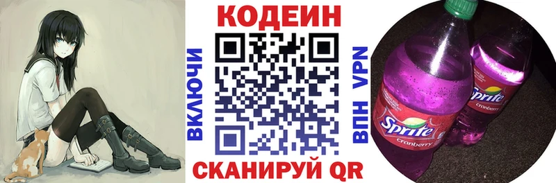 купить  сайты  Саратов  Кодеин напиток Lean (лин) 