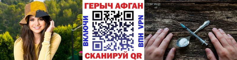 купить   Саратов  Героин VHQ 