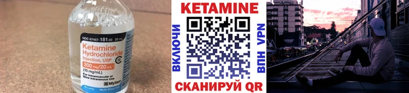 КЕТАМИН VHQ  Саратов 