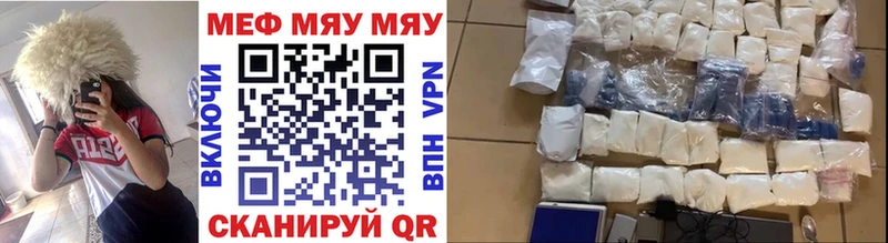 МЕФ mephedrone  KRAKEN зеркало  Саратов  купить  сайты 