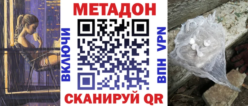 МЕТАДОН methadone мориарти как зайти Саратов